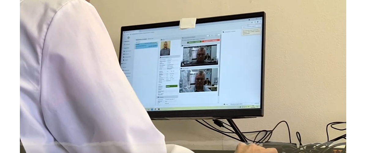 Дистанционный медицинский осмотр