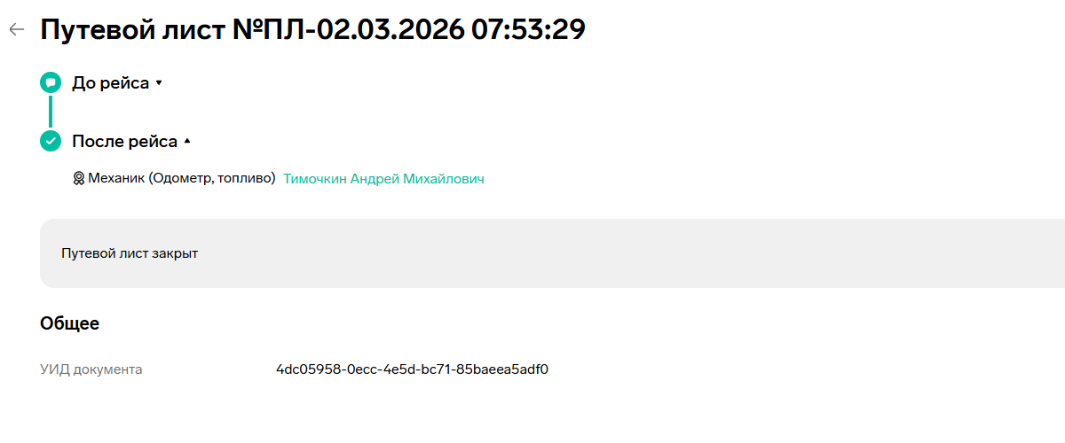 Проверка в ГИС ЭПД